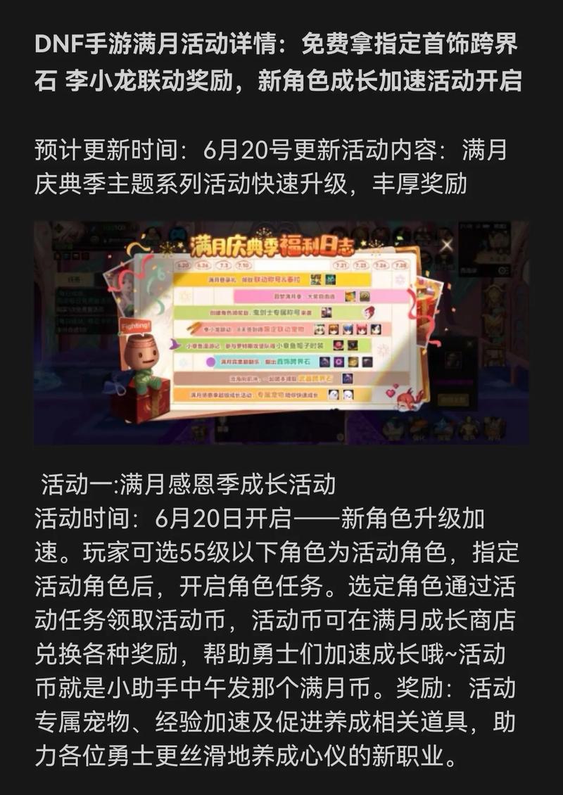dnf史诗跨界石(dnf史诗跨界石怎么获得2022)