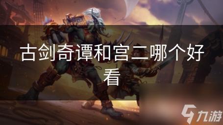 古剑奇谭2速刷攻略(古剑奇谭手游夺宝打法)「知识库」