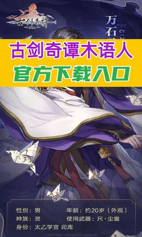 古剑二攻略,古剑奇谭2开局怎么玩?介绍_古剑二攻略,古剑奇谭2开局怎么...