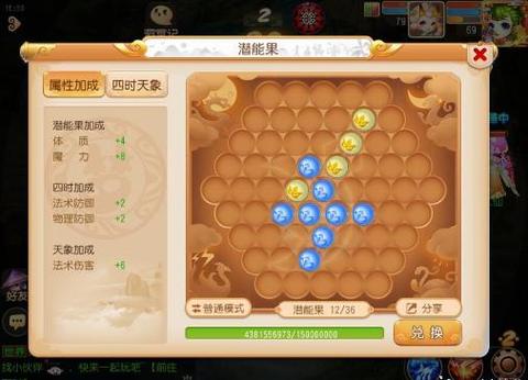 梦幻西游大唐潜能果攻略，梦幻109大唐潜能果加点