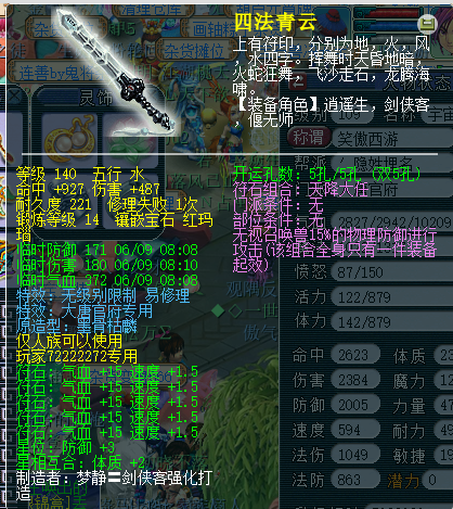 109新手大唐求解怎么加潜能果,谢谢的