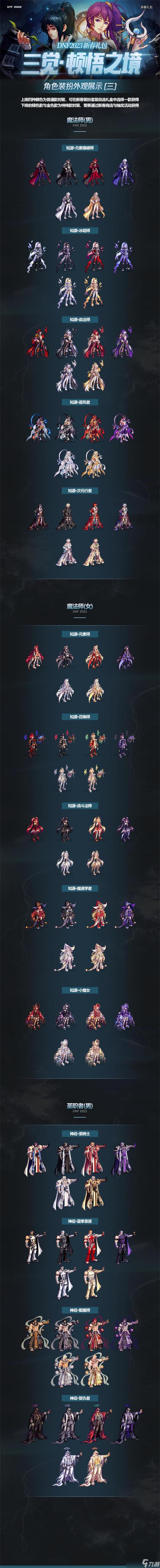 暗黑3魔法师套装地下城成就攻略