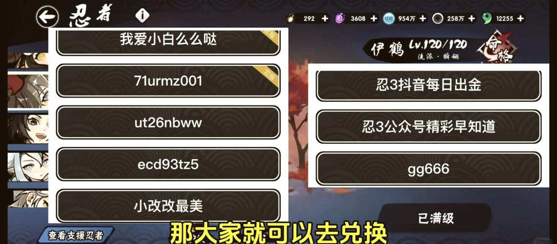 忍者必须死3礼包兑换码