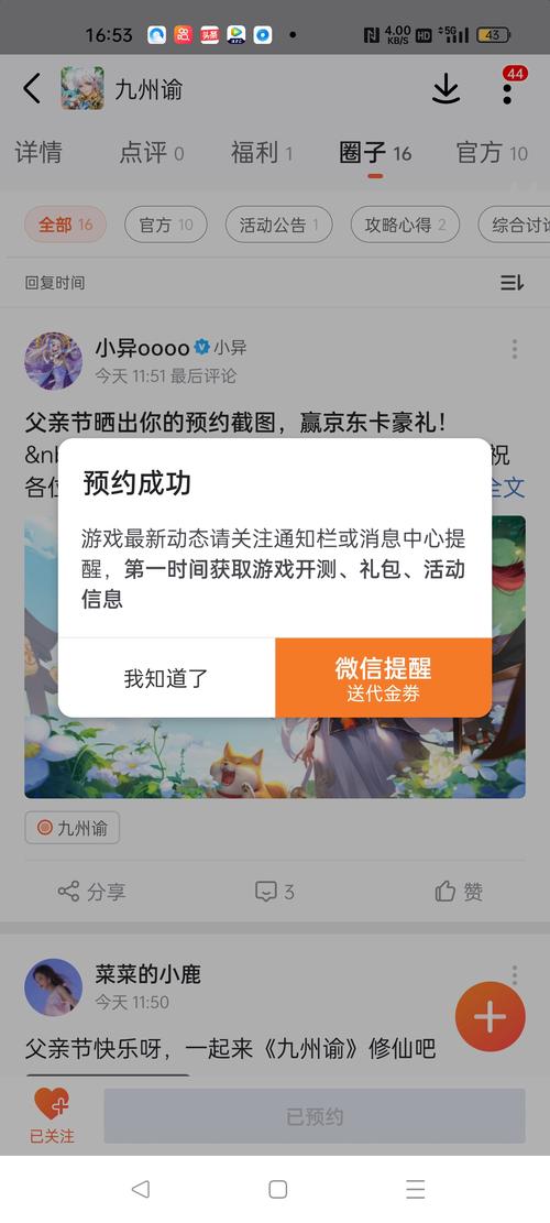九州谕礼包码有哪些-2022最新礼包码及使用方法介绍