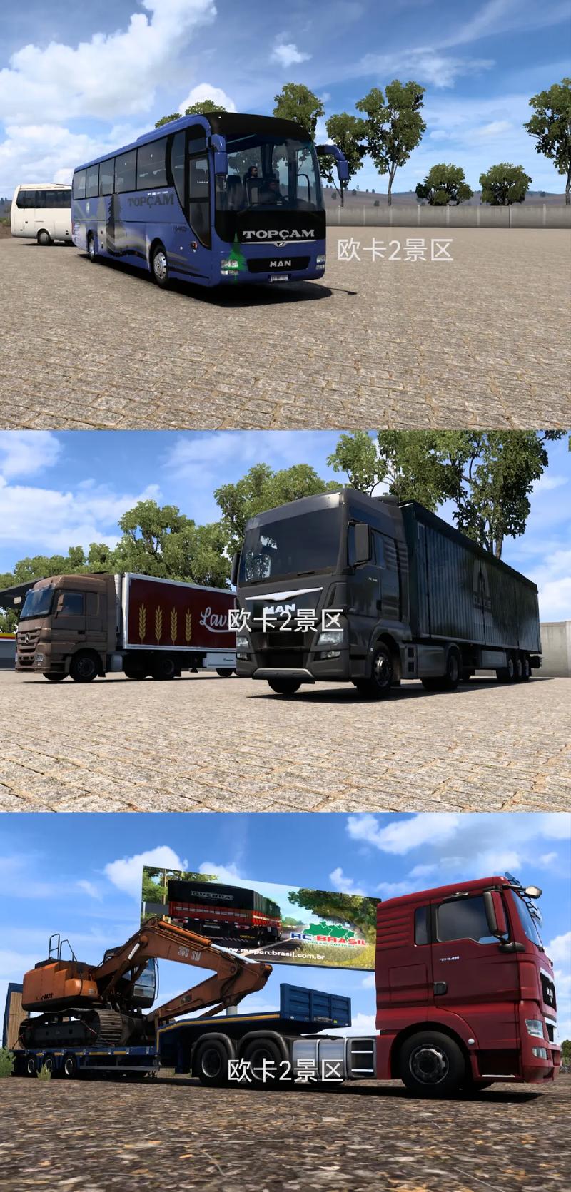 欧洲卡车模拟2——金钱修改方法