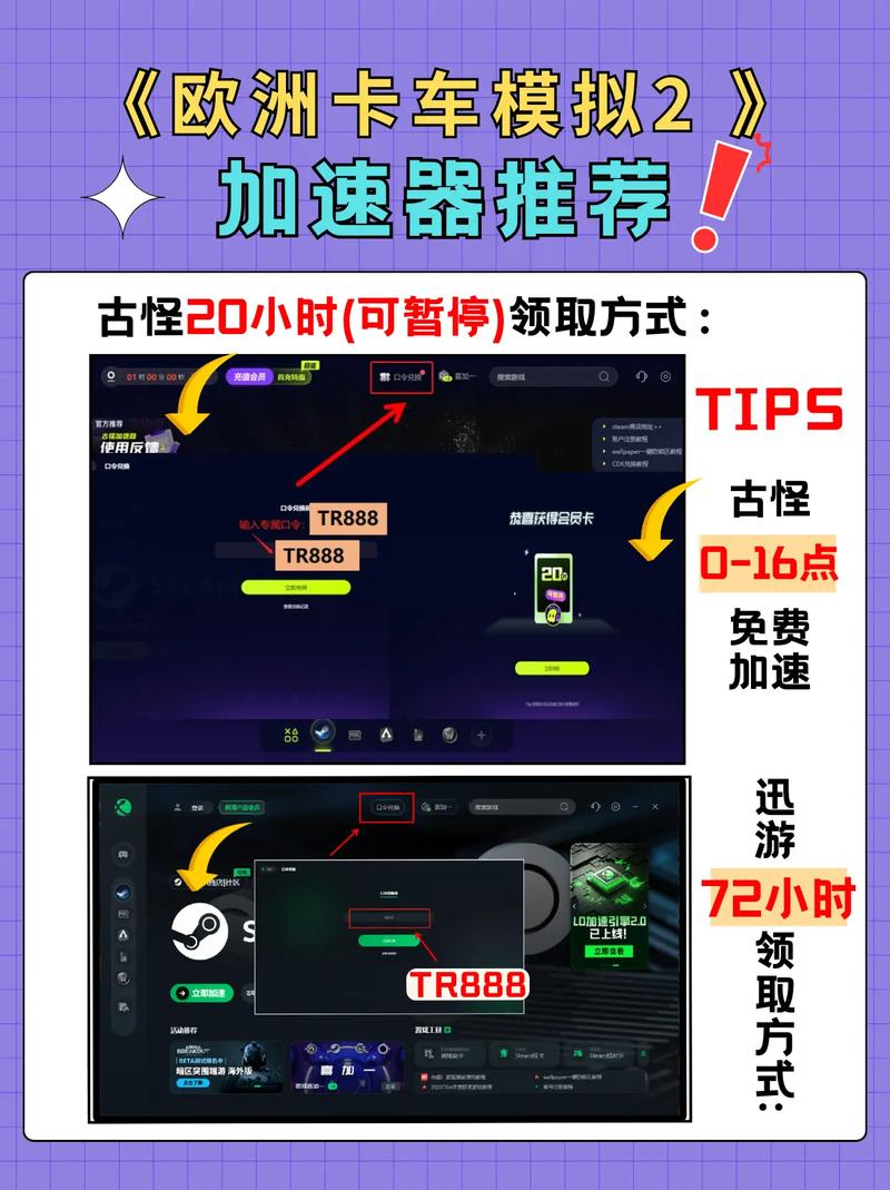 欧洲卡车模拟2金钱修改器怎么?