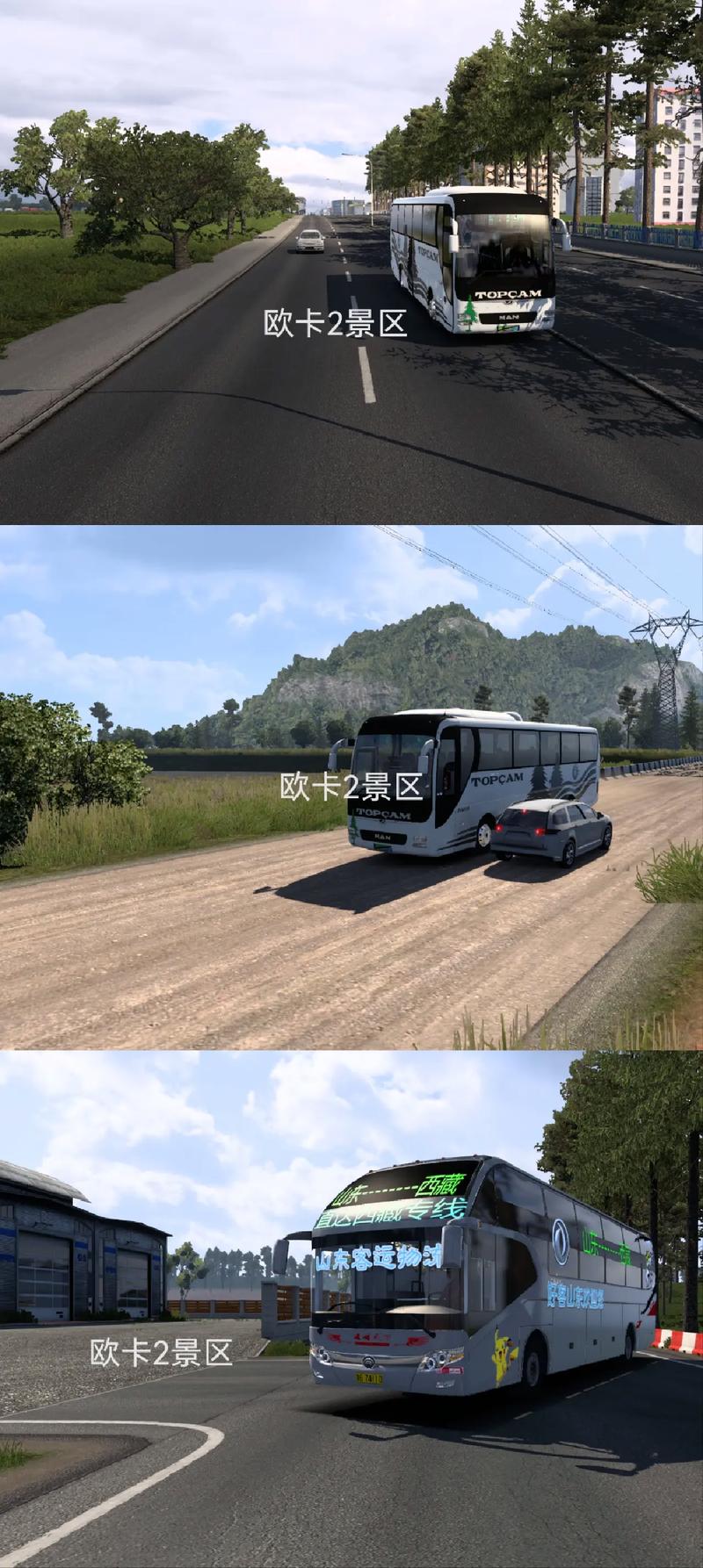 欧洲卡车模拟2怎么修改金钱经验