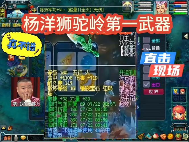 如何正确的选择梦幻西游狮驼PK时候的4级法宝