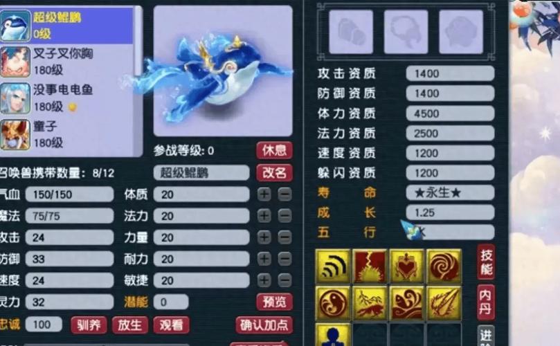 梦幻西游超级玉兔神兽打书会掉主技能吗