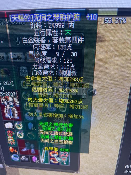 剑侠情缘装备洗练技巧