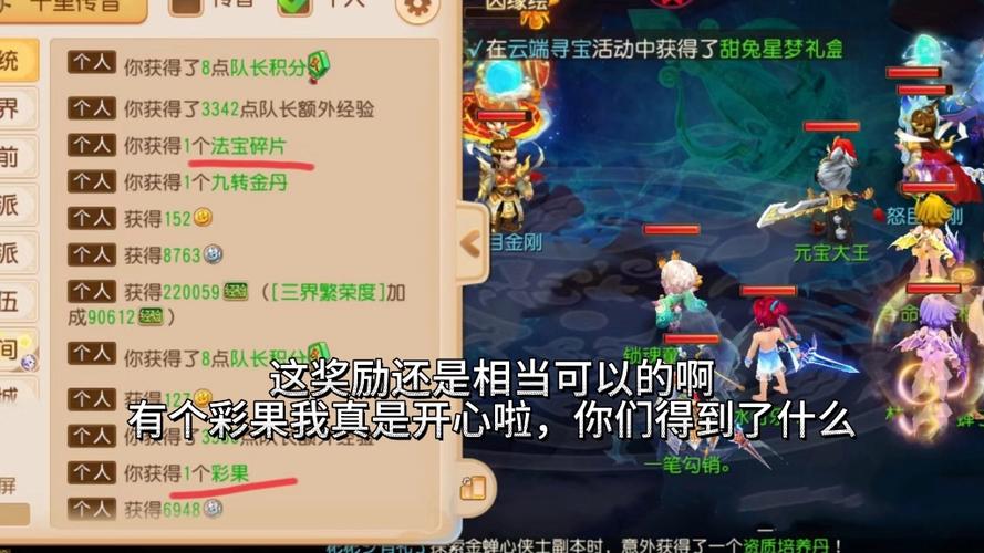 梦幻西游2七彩积分和彩果为什么不能一起购买赠送锦衣?