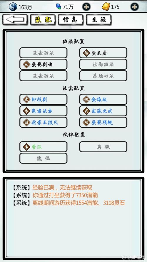 指尖修仙仙玉怎么使用好