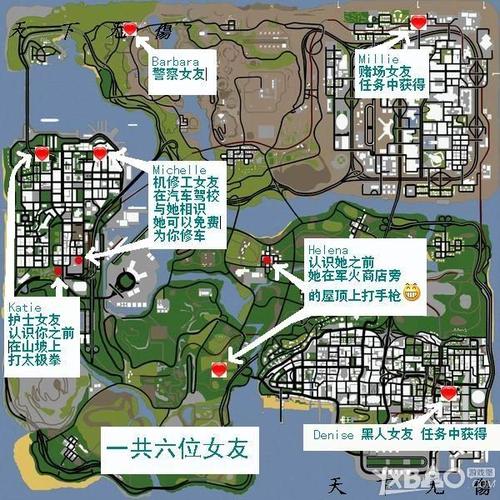 侠盗飞车圣安地列斯怎么才可以随便招人