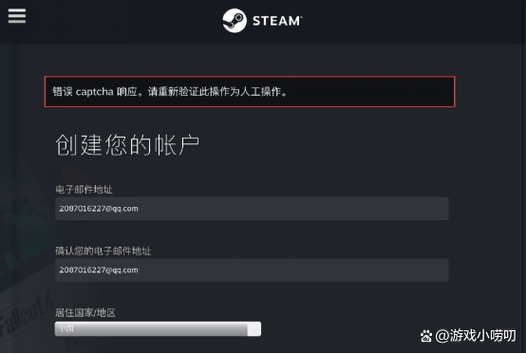 steam注册一直重复人机验证怎么办