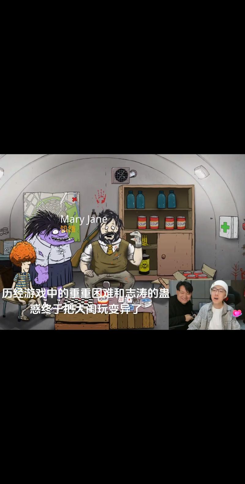 避难游戏60天