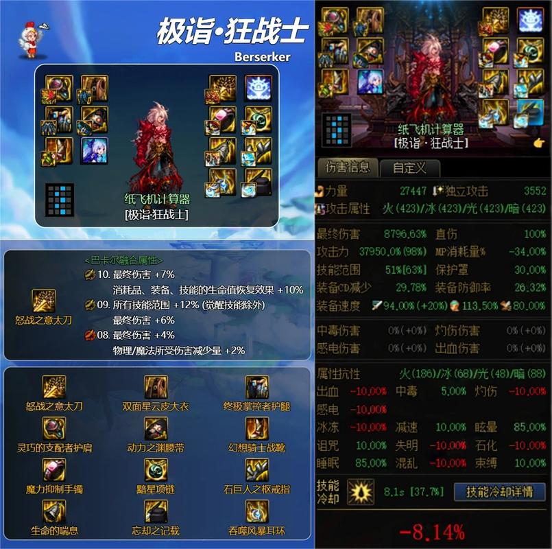 dnf狂战105固定史诗自选礼盒选哪一套