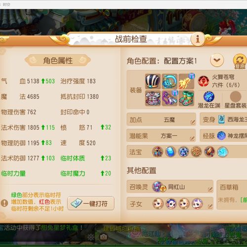 梦幻西游pk流程攻略图？梦幻西游pk流程攻略图大全？