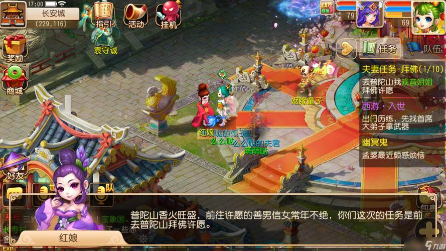 梦幻西游手游情侣PK赛玩法攻略