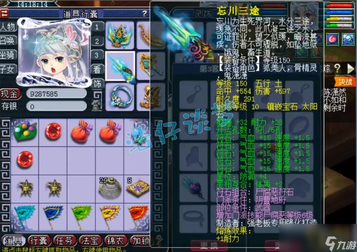 梦幻西游地府PK详细攻略