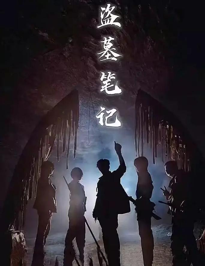 盗墓笔记每一章的名字分别叫啥?