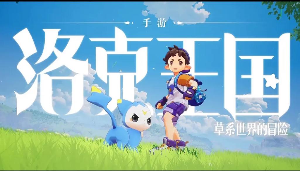 洛克王国中,国庆期间有没有什么新宠物