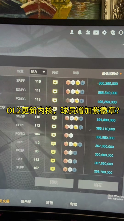 NBA2K15盗版能通过MC赚VC然后去MG买球队吗