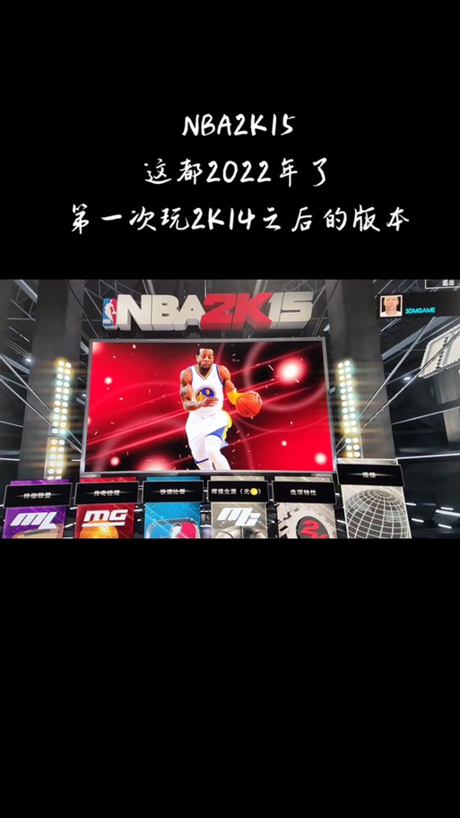 nba2k15正版免vc中文多功能修改器怎么用