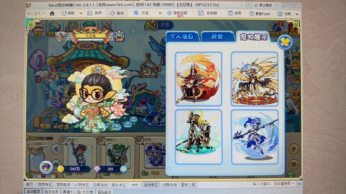 洛克王国怎么改名字