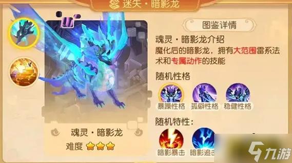 梦幻西游手游挑战暗影龙打法攻略分享介绍_梦幻西游手游挑战暗影龙打法...