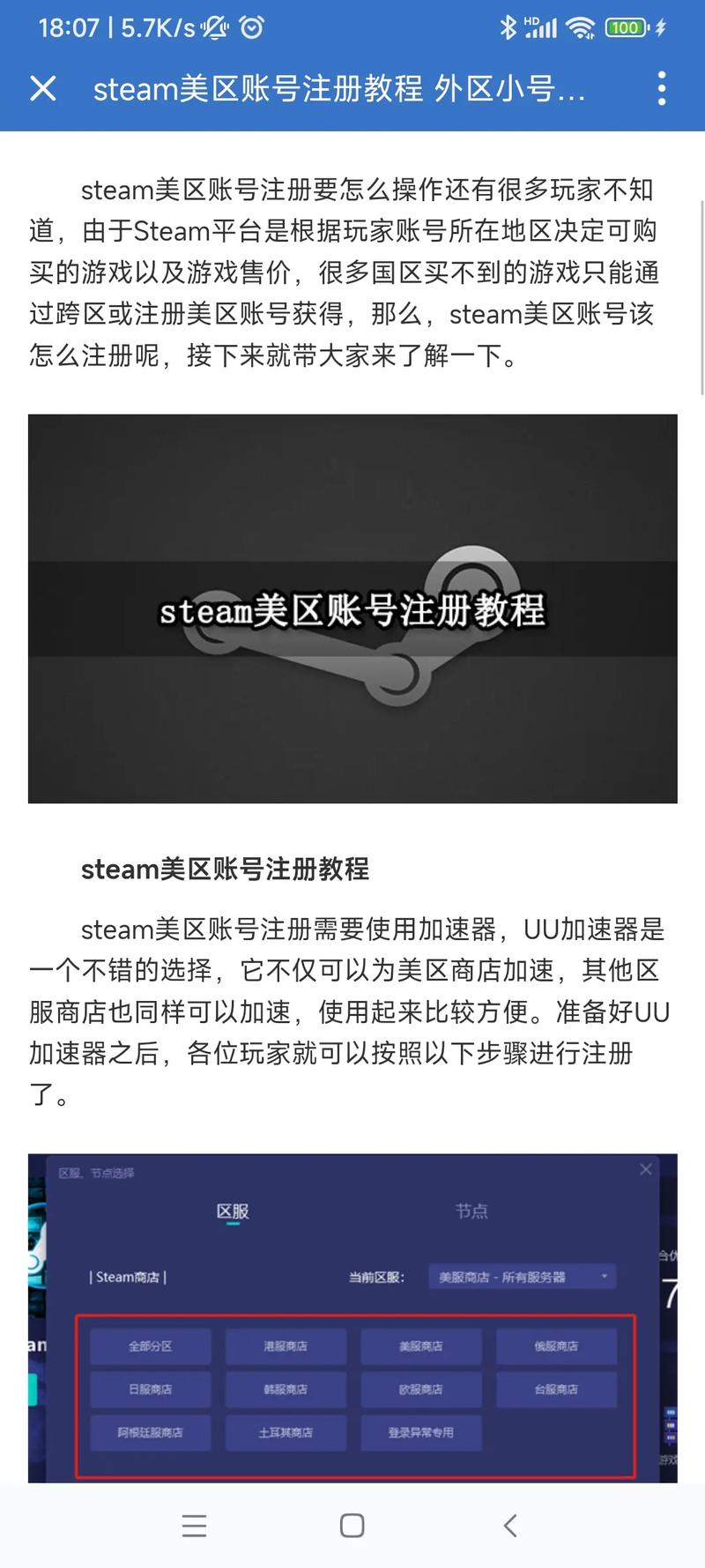 如何注册steam账号