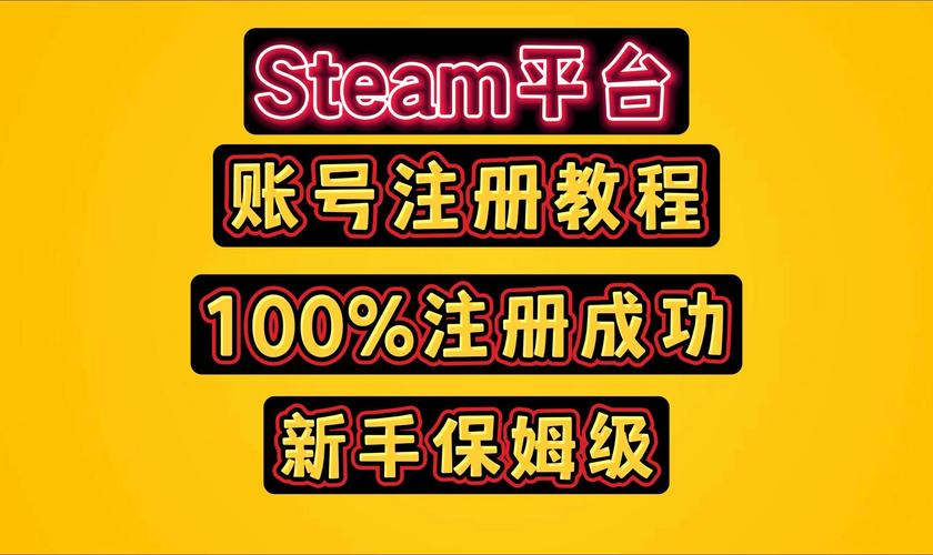 steam账号要怎么注册-账号注册流程