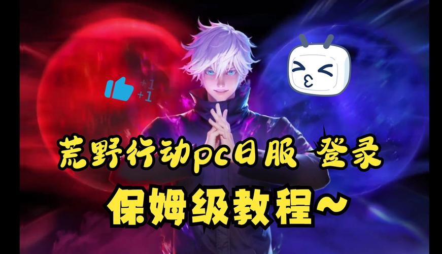 荒野行动PC版语音怎么开介绍_荒野行动PC版语音怎么开是什么