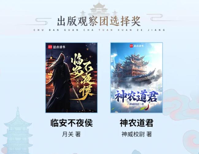回到明朝当王爷的作品目录