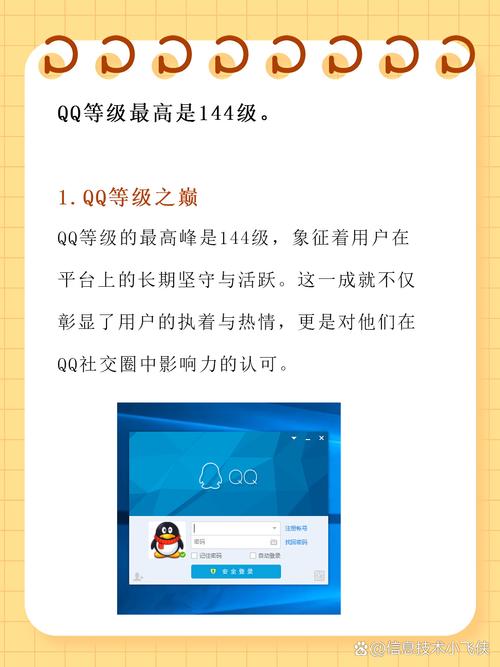 目前为止QQ等级最高多少级?有没有上限啊?