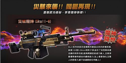 csol碎魂骑士skull-6问题
