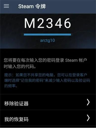 steam手机令牌怎么扫二维码