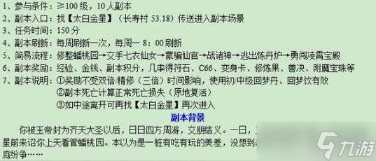 梦幻西游冰雪乐趣攻略图，梦幻西游冰雪乐趣攻略图鉴？