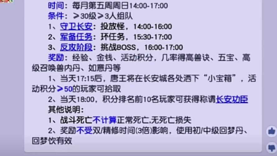梦幻西游什么时候开始堆雪人