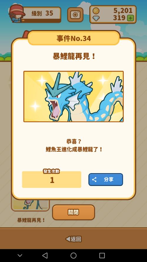 跳跃吧鲤鱼王比比鸟叼走了怎么办