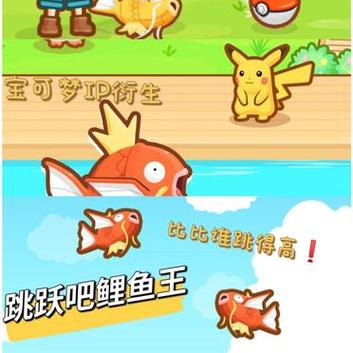 跳跃吧鲤鱼王无限钻石