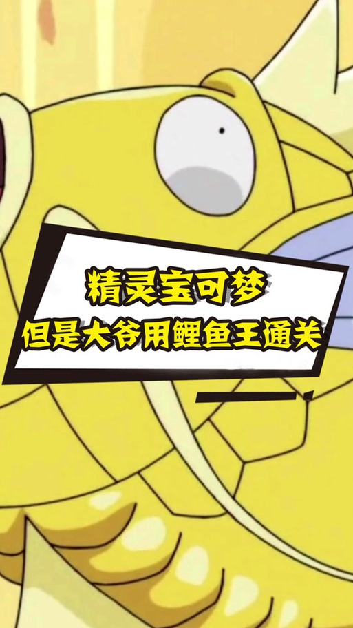 跳跃吧鲤鱼王死亡了怎么复活