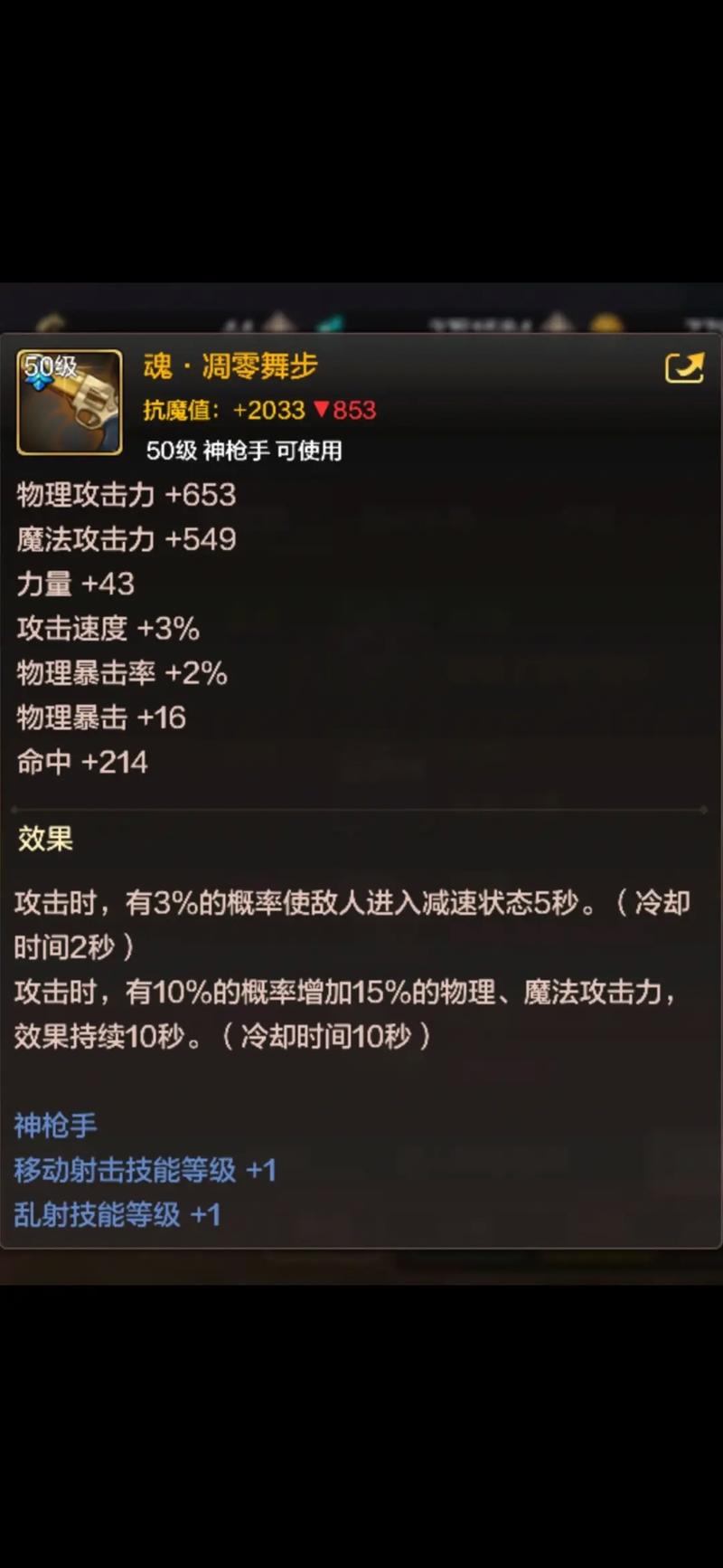 地下城女武神装备附魔，地下城女武神装备选择？
