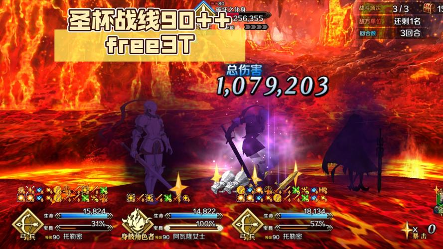 FGO赝作free本怎么速刷
