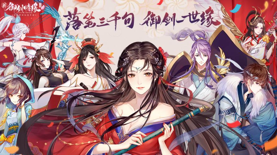 御剑情缘七夕兰夜绘卷怎么样