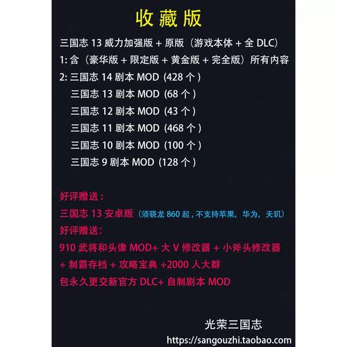《三国志13:威力加强版》全结局一览介绍_《三国志13:威力加强版》全结局...