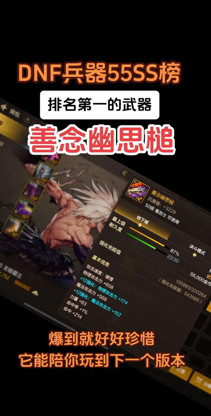 dnf装备品质9个等级