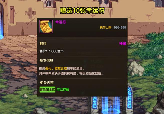 dnf幸运数字猜猜猜活动