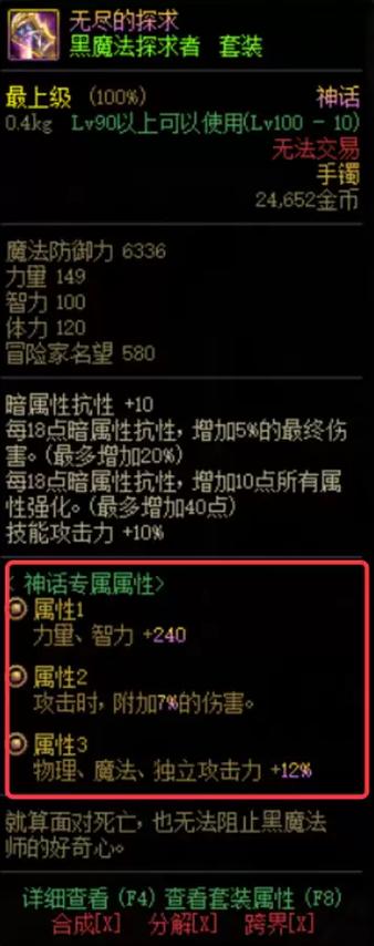 dnf100级刃影毕业装备怎么搭配神话搭配排名推荐最新2022