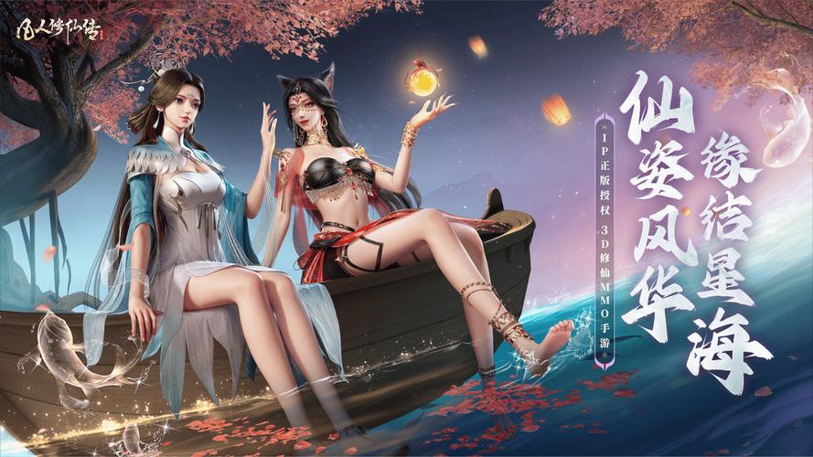 新凡人修仙传手游攻略