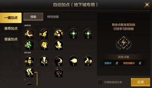 DNF男散打加点+装备